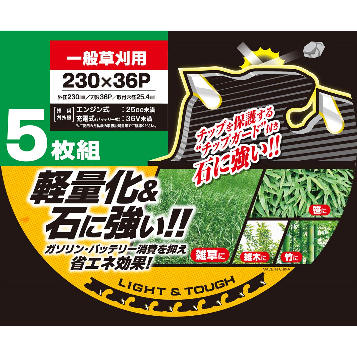 Amazon | R.Tool レモラ・ツール 超軽量草刈チップソー チップガード付