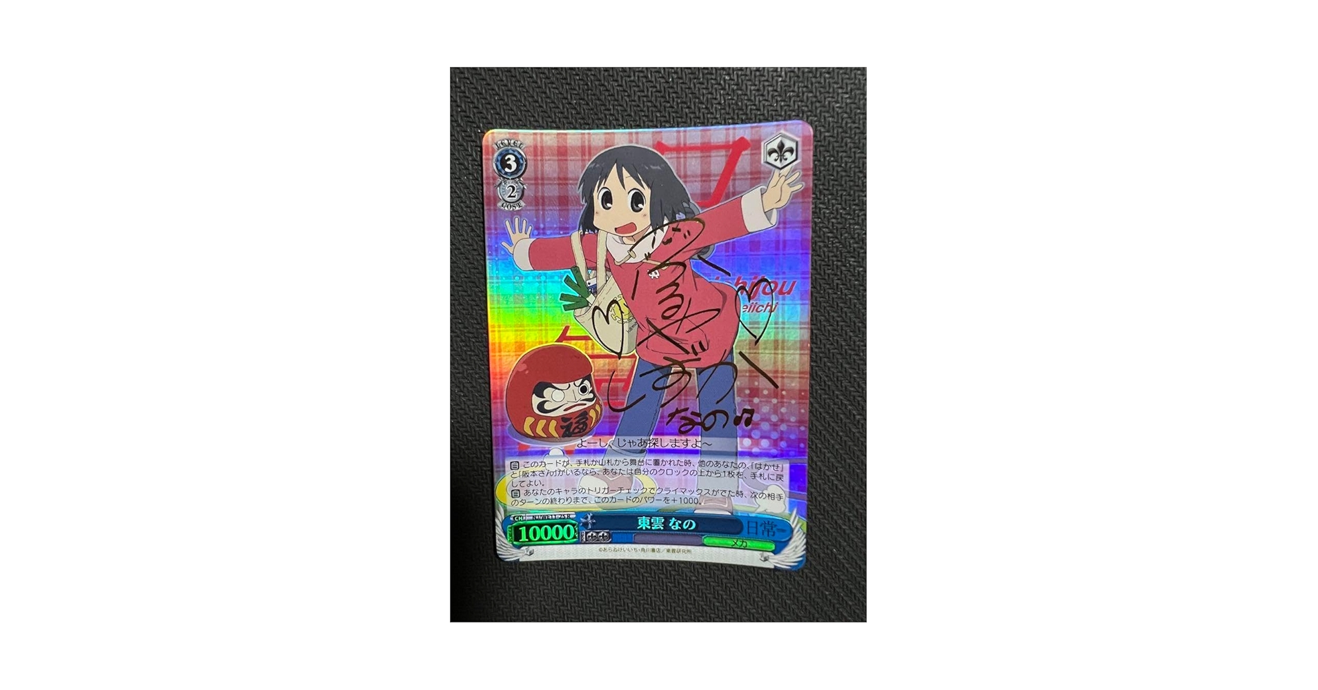 PSA9 東雲なの　SP サイン　日常 Amazon.co.jp: ヴァイスシュヴァルツ 日常 東雲 なの r サイン