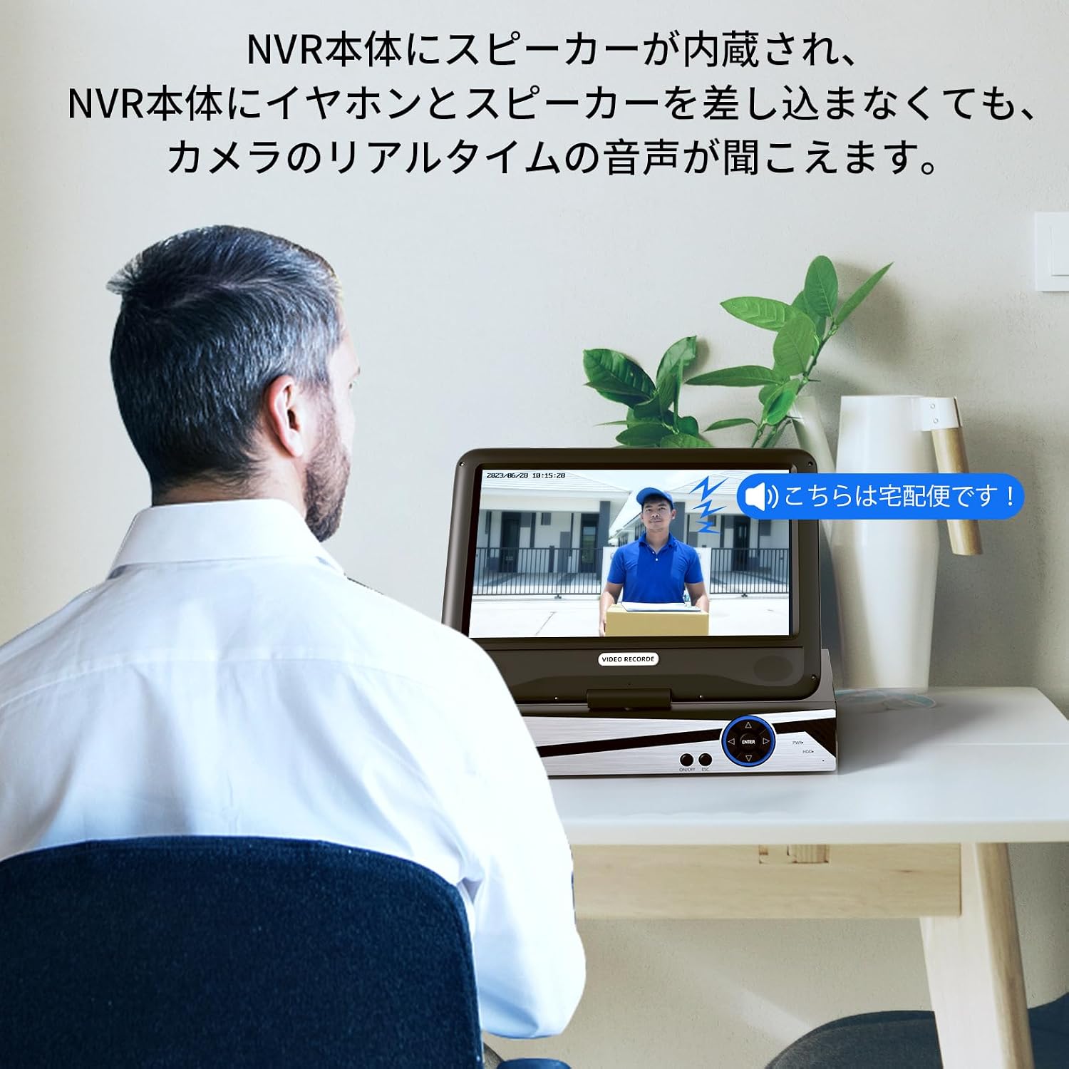 Man watching NVR monitor with built-in speaker playing audio