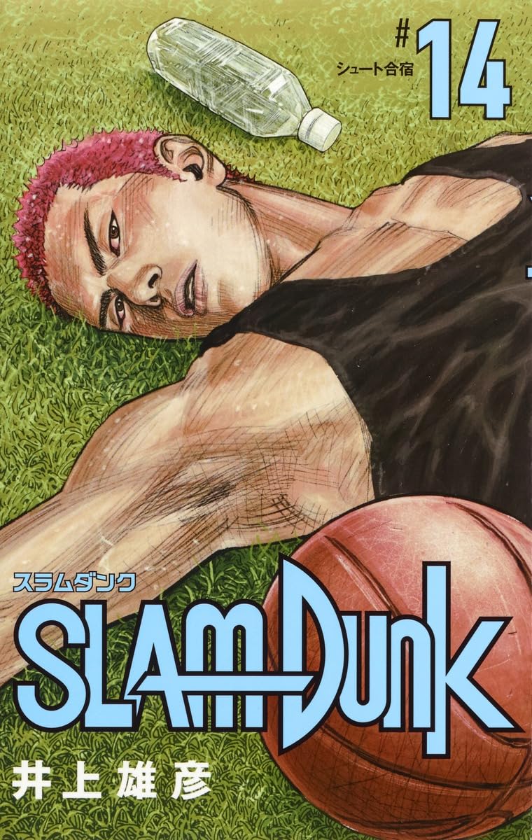 SLAM DUNK 1巻〜14巻 71fLMDSdgRL.jpg