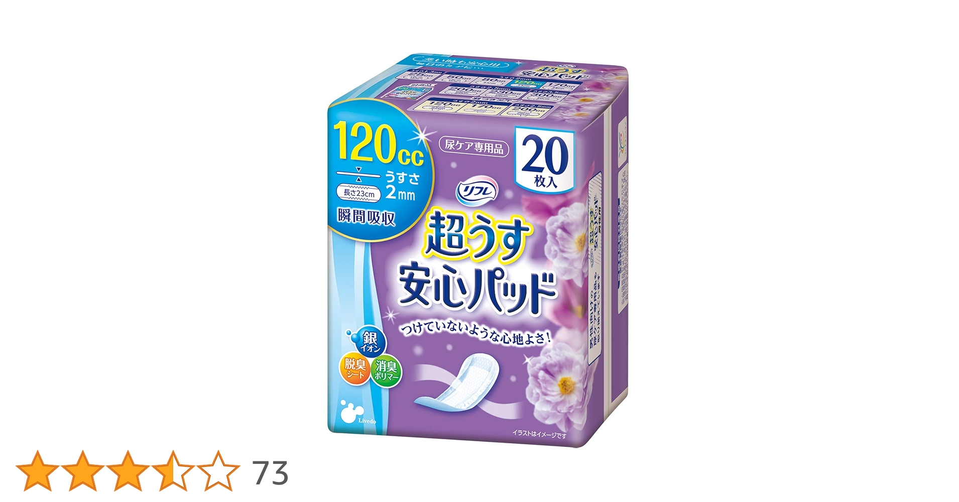 リフレ 超うす 安心パッド 吸収120cc　20枚×24パック ヨドバシ.com - リフレ リフレ 超うす 安心パッド 多い時も安心