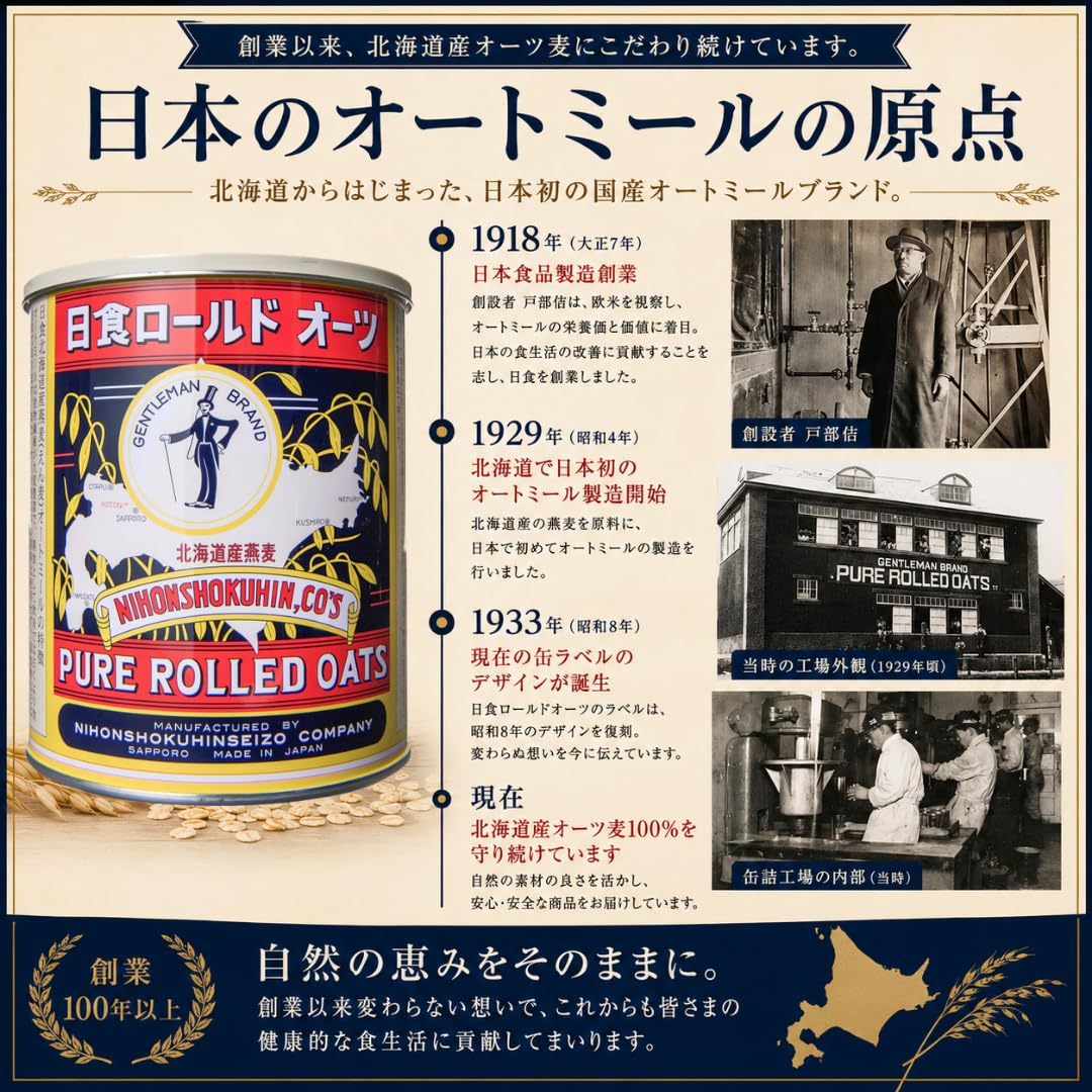 Amazon.co.jp: 日食 ロールドオーツ 350g ( 北海道産 国内製造