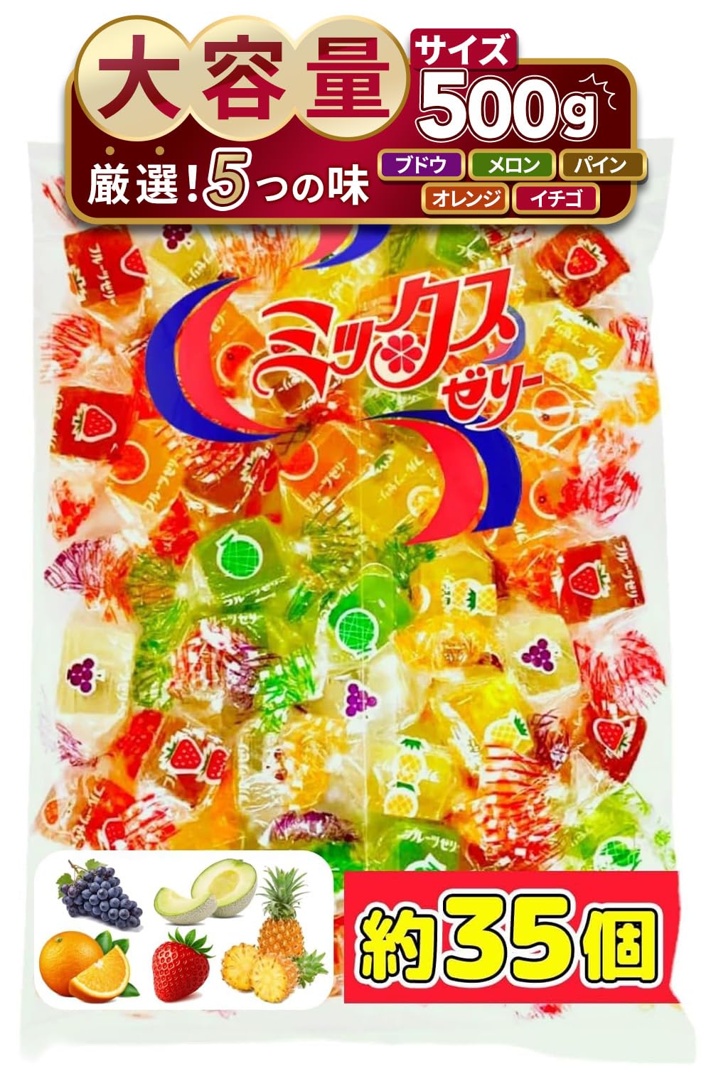 Kinjo Seika Mix Agar Jelly Large Size 500g (Approximately 35 pieces) 5 Flavors: Strawberry, Orange, Grape, Melon, Pineapple ASMR Popular on TikTok