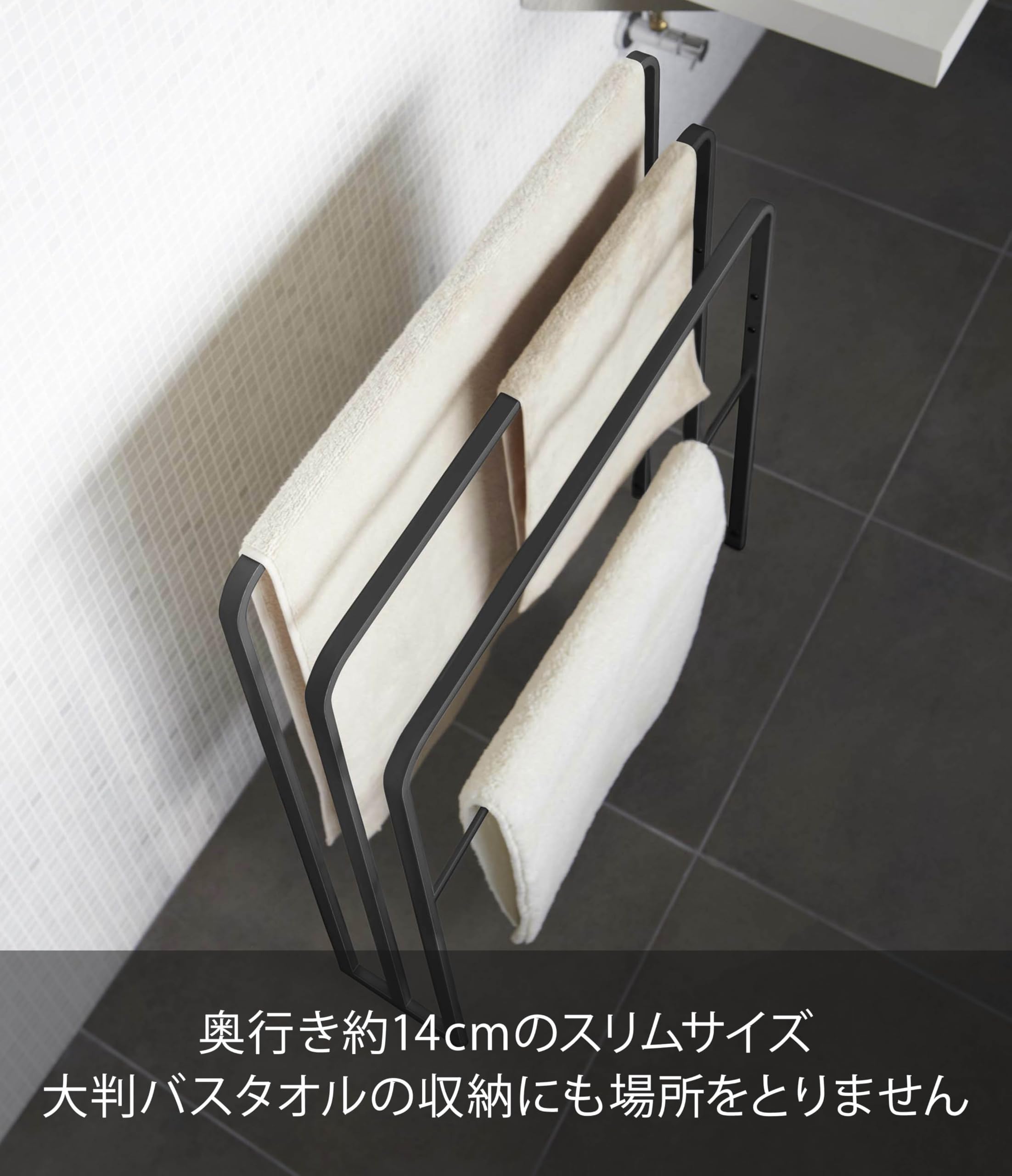 Amazon.co.jp: 3段式タオル掛け、黒色、幅約70cm×奥行き約14cm×高さ約