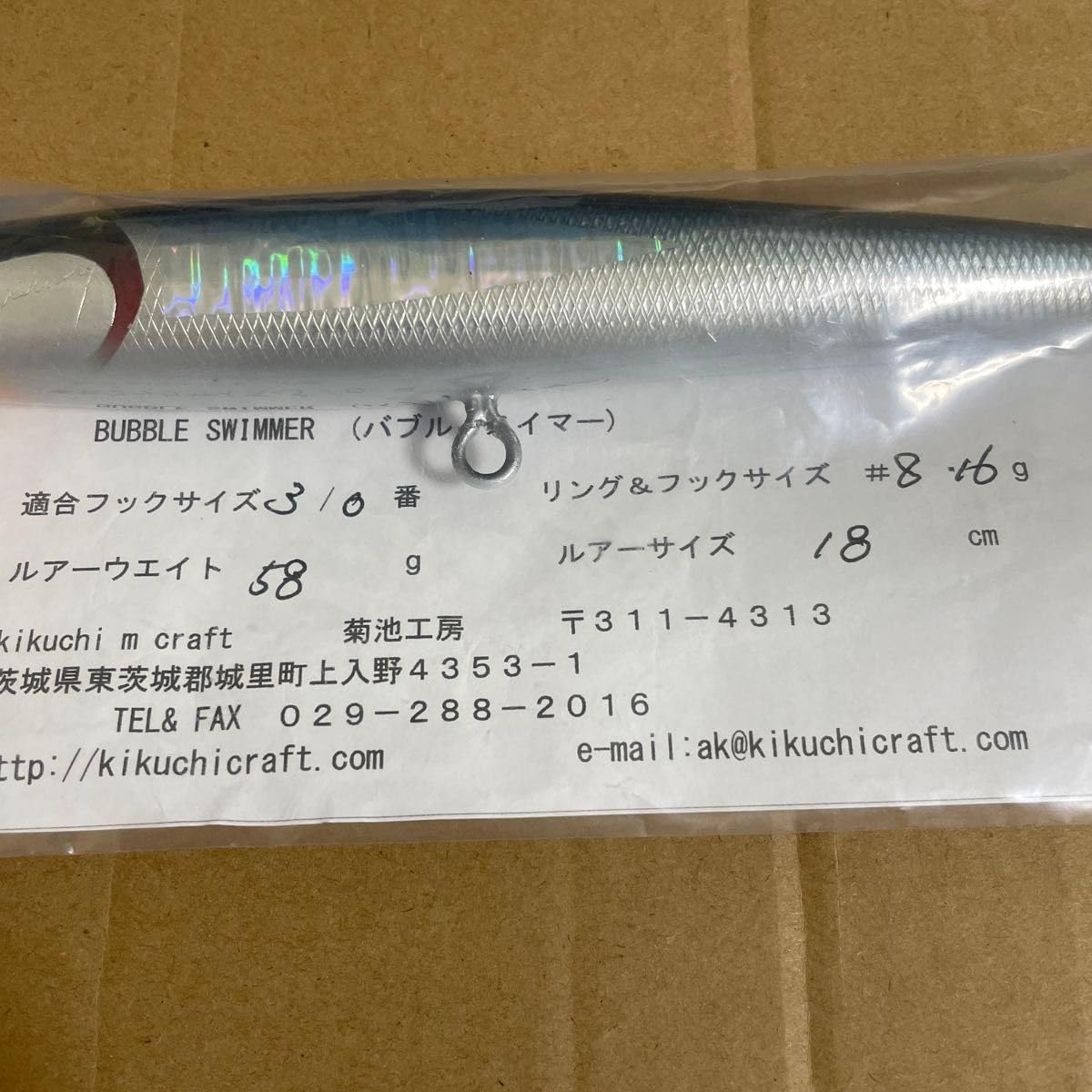 バブルスイマー　BUBBLE SWIMMER BUBBLE SWIMMER – kikuchicraft.com