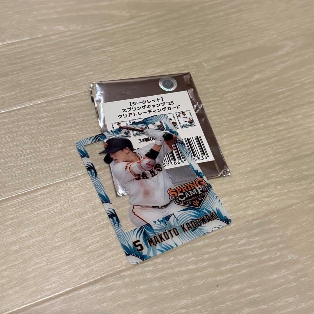巨人 2025 宮崎 キャンプ クリアトレーディングカード 門脇誠