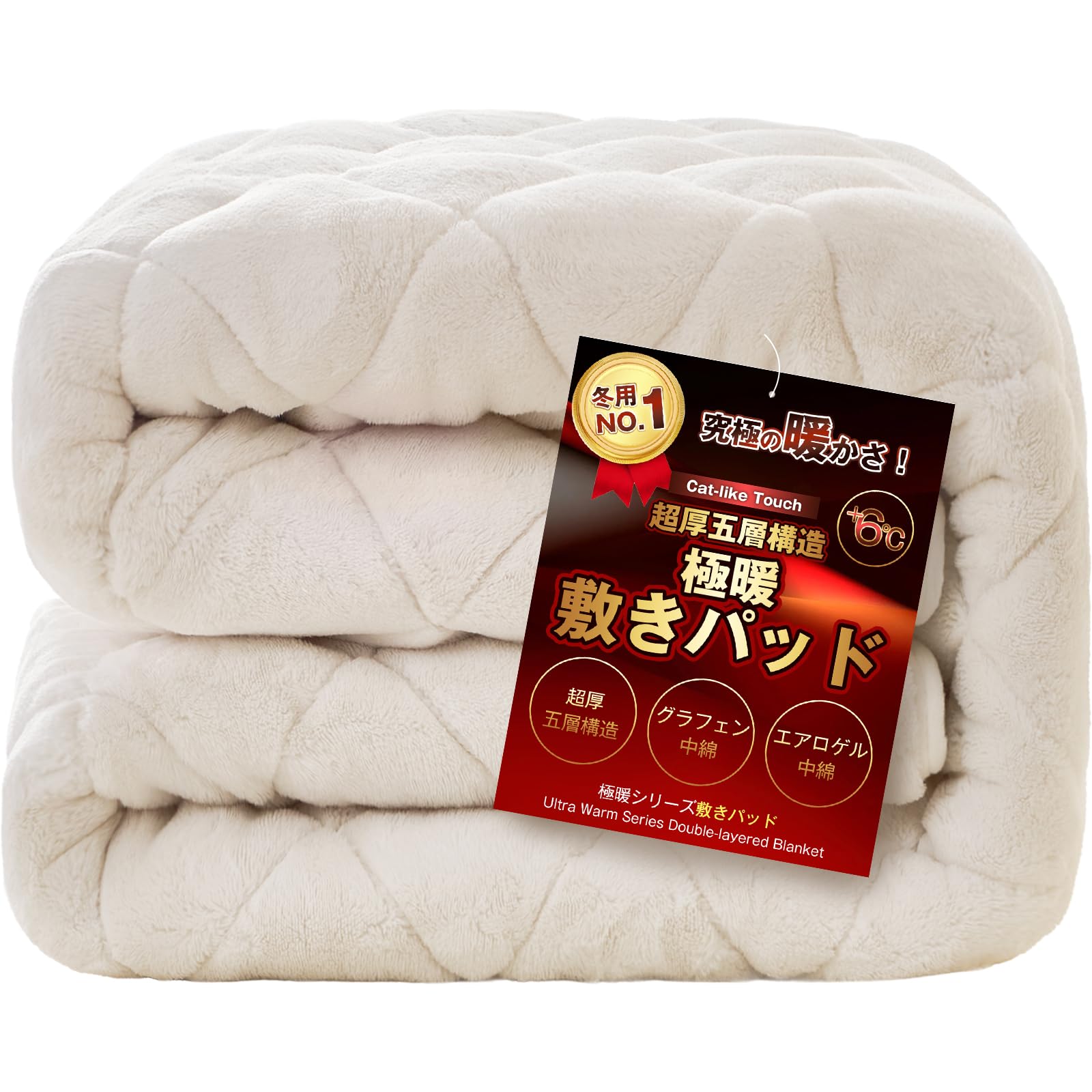 Amazon｜fuwawa 敷きパッド シングル 冬用 厚手 超厚五層構造【2010