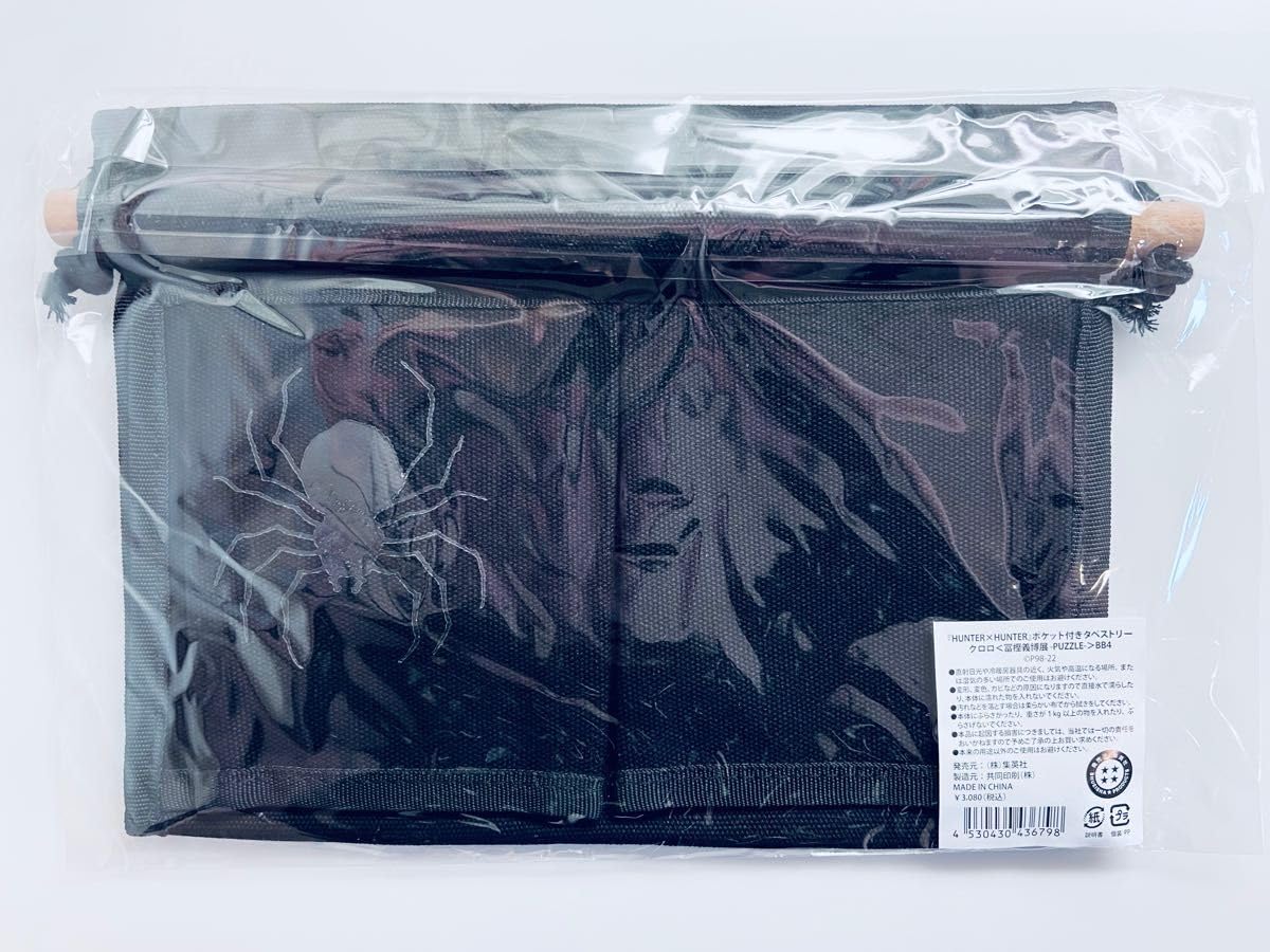 Amazon.co.jp: 冨樫義博展 HUNTER×HUNTER ポケット タペストリー