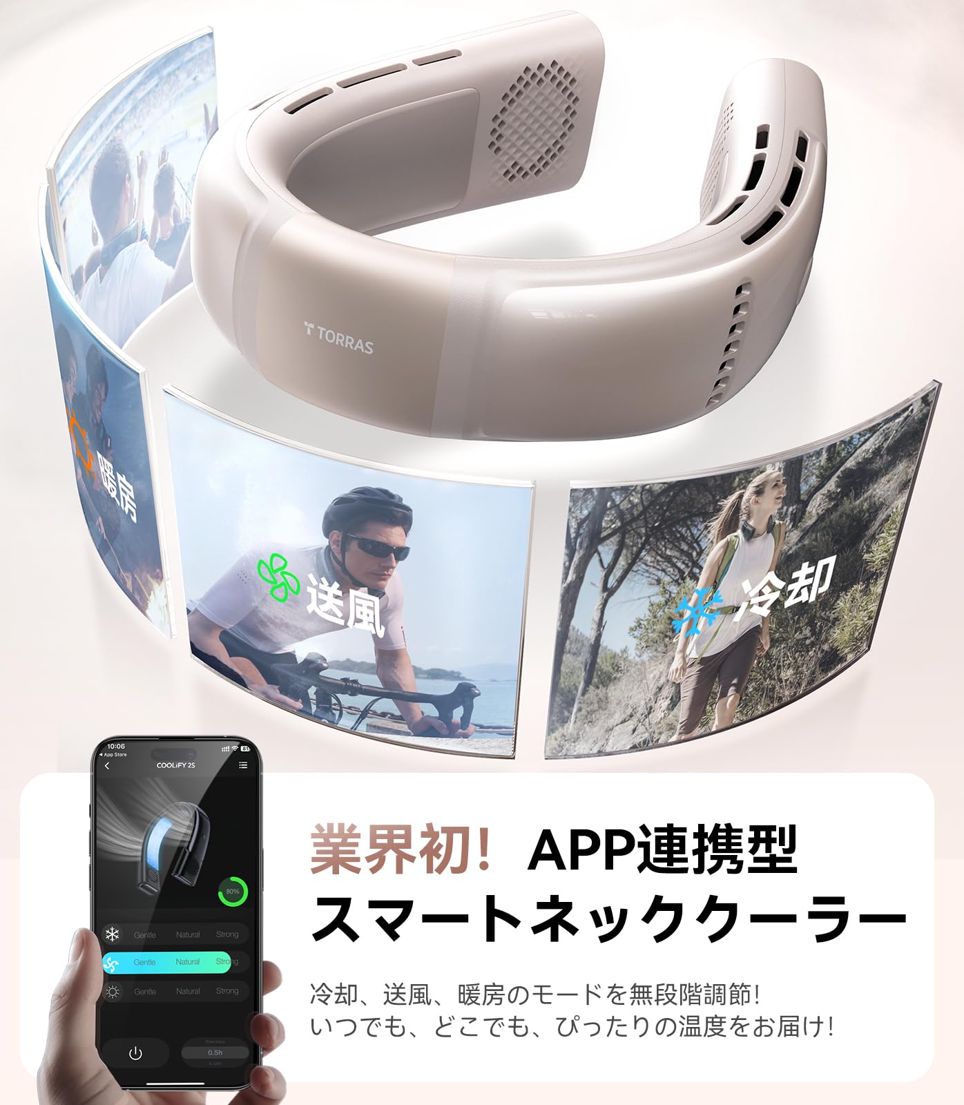 Amazon | 【最強28h駆動・COOLiFY 2S】 TORRAS ネッククーラー