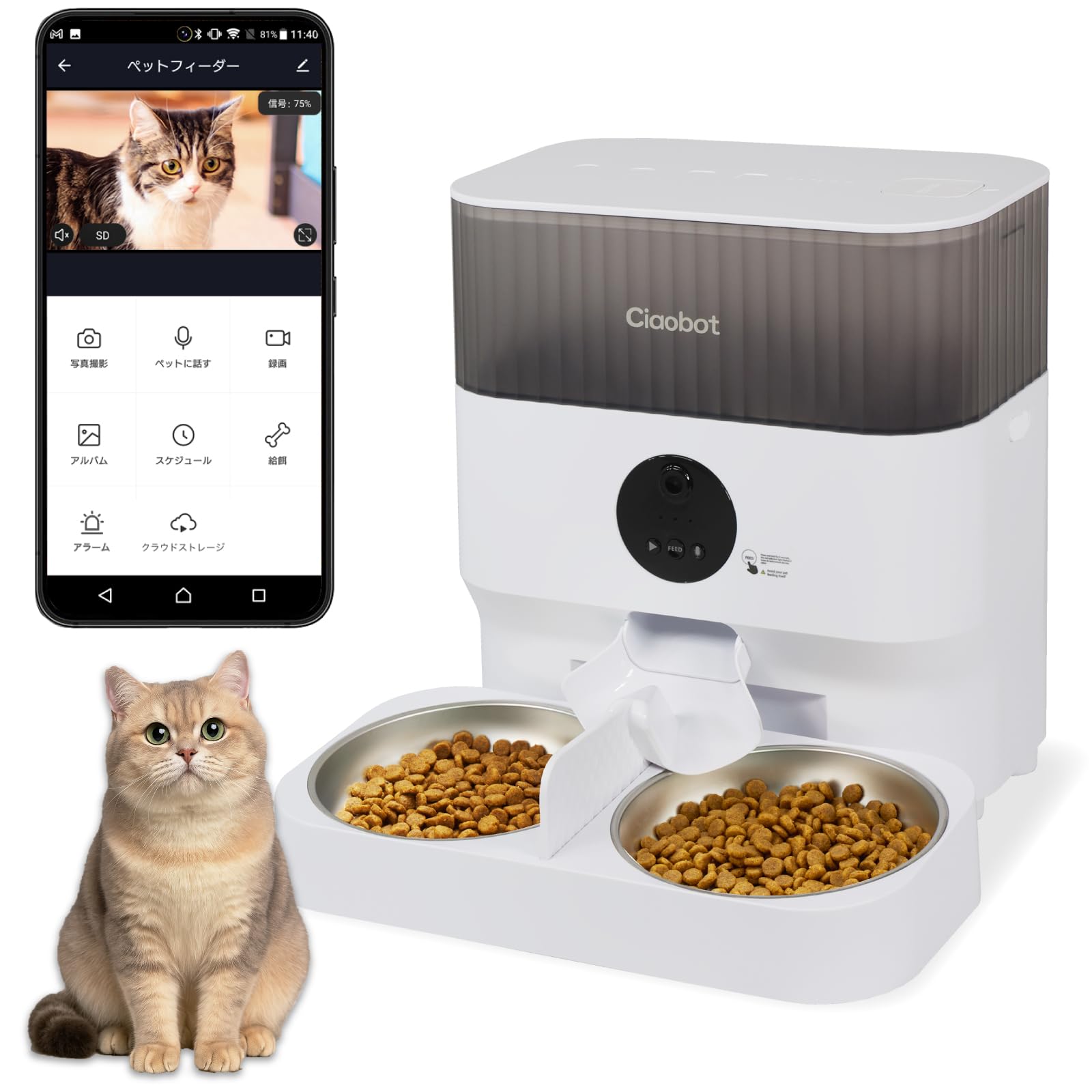 Amazon | Ciaobot 自動給餌器 猫2匹 大容量 5L ツインタイプ ペット