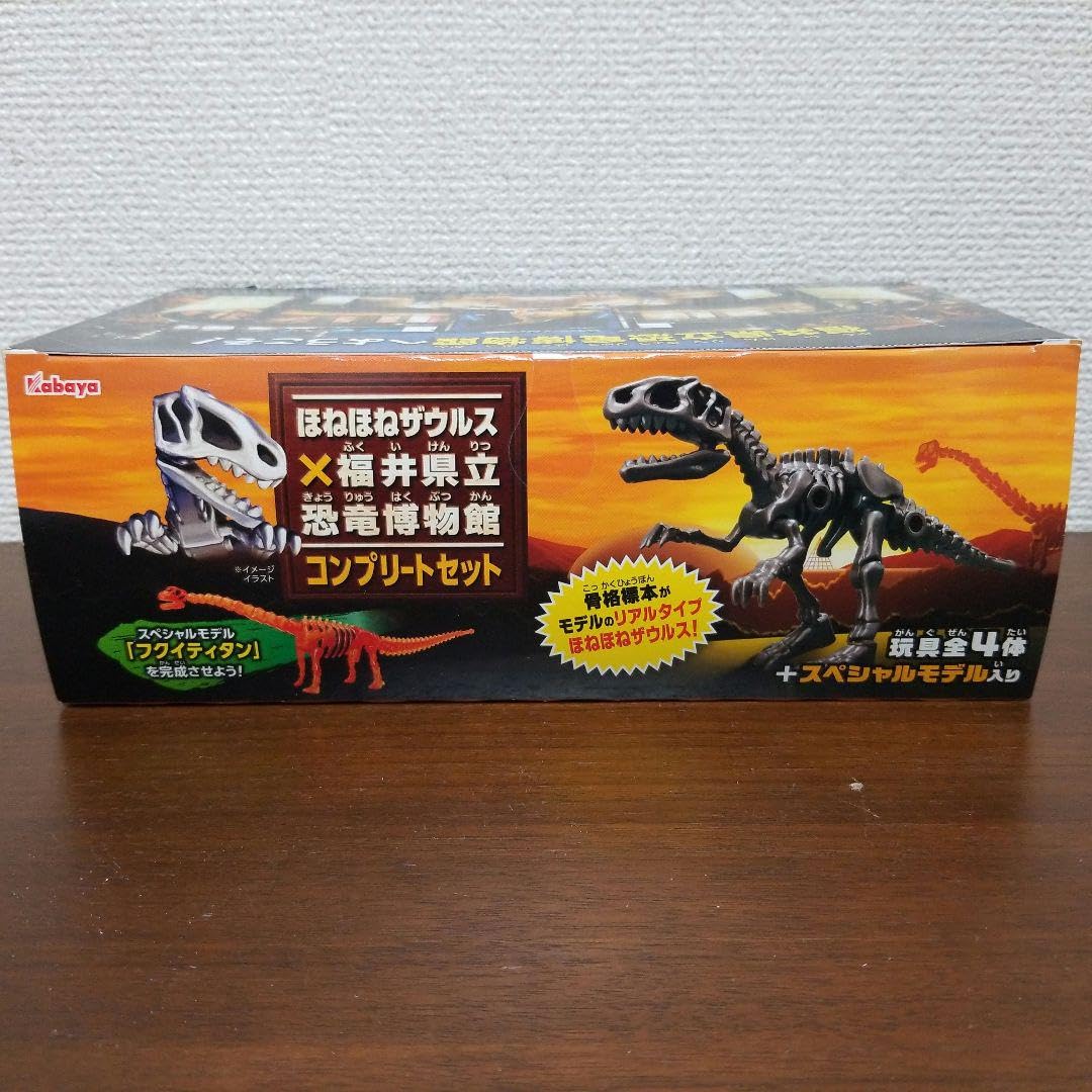 Amazon.co.jp: ほねほねザウルス 福井県立恐竜博物館 コンプリート 