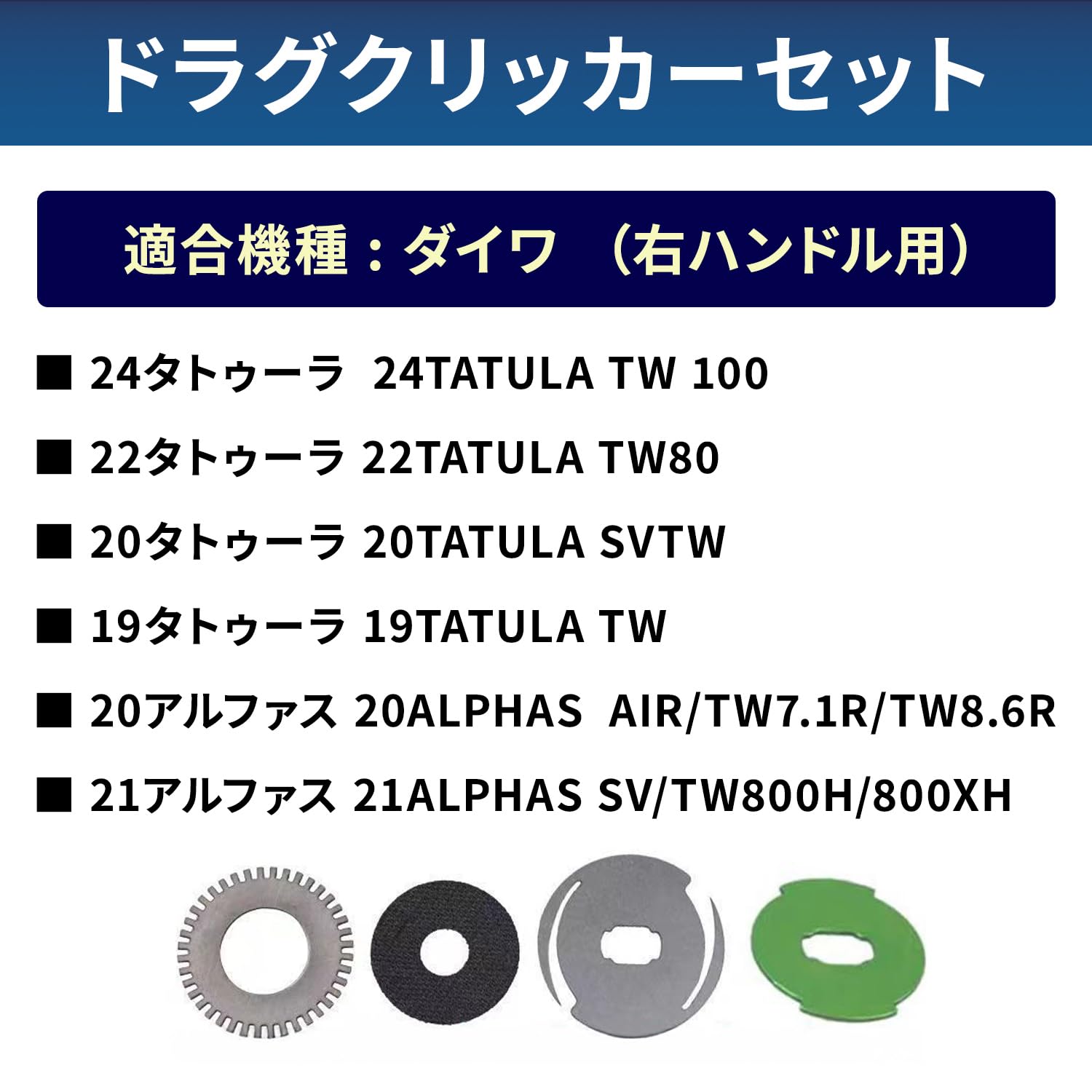 Amazon | Midorino ドラグクリッカー ダイワ 対応 右ハンドル用