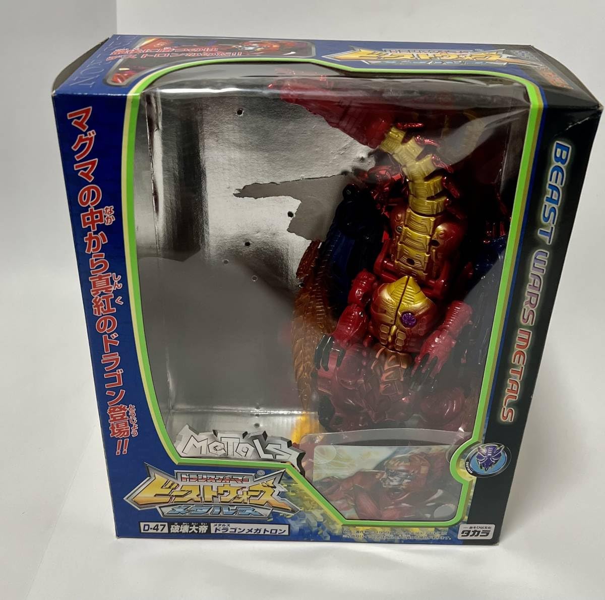 タカラ　ビーストウォーズ　メタルス　ドラゴンメガトロン Amazon.co.jp: Transformers Beast wars Transmetals 2 Dragon