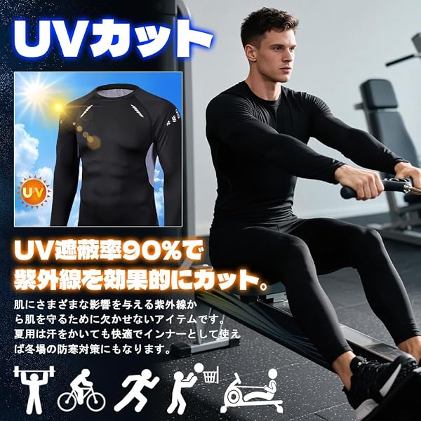 [Ademe] コンプレッションウェア メンズ アンダーシャツ 着圧シャツ コンプレッションインナー 長袖 吸汗 速乾 通気性 伸縮性 着心地 消臭 スポーツインナー スポーツシャツ UVカット ランニング - 4
