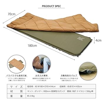 FUTURE FOX エアシュラフ 寝袋×エアマット Amazon.co.jp: FUTUREFOX 災害用 寝袋 エアマット一体型 エア