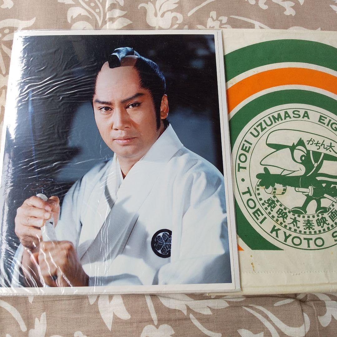 時代劇スタープロマイド　昭和レトロ Amazon.co.jp: 里見浩太朗 東映太秦映画村 写真 ブロマイド スチール