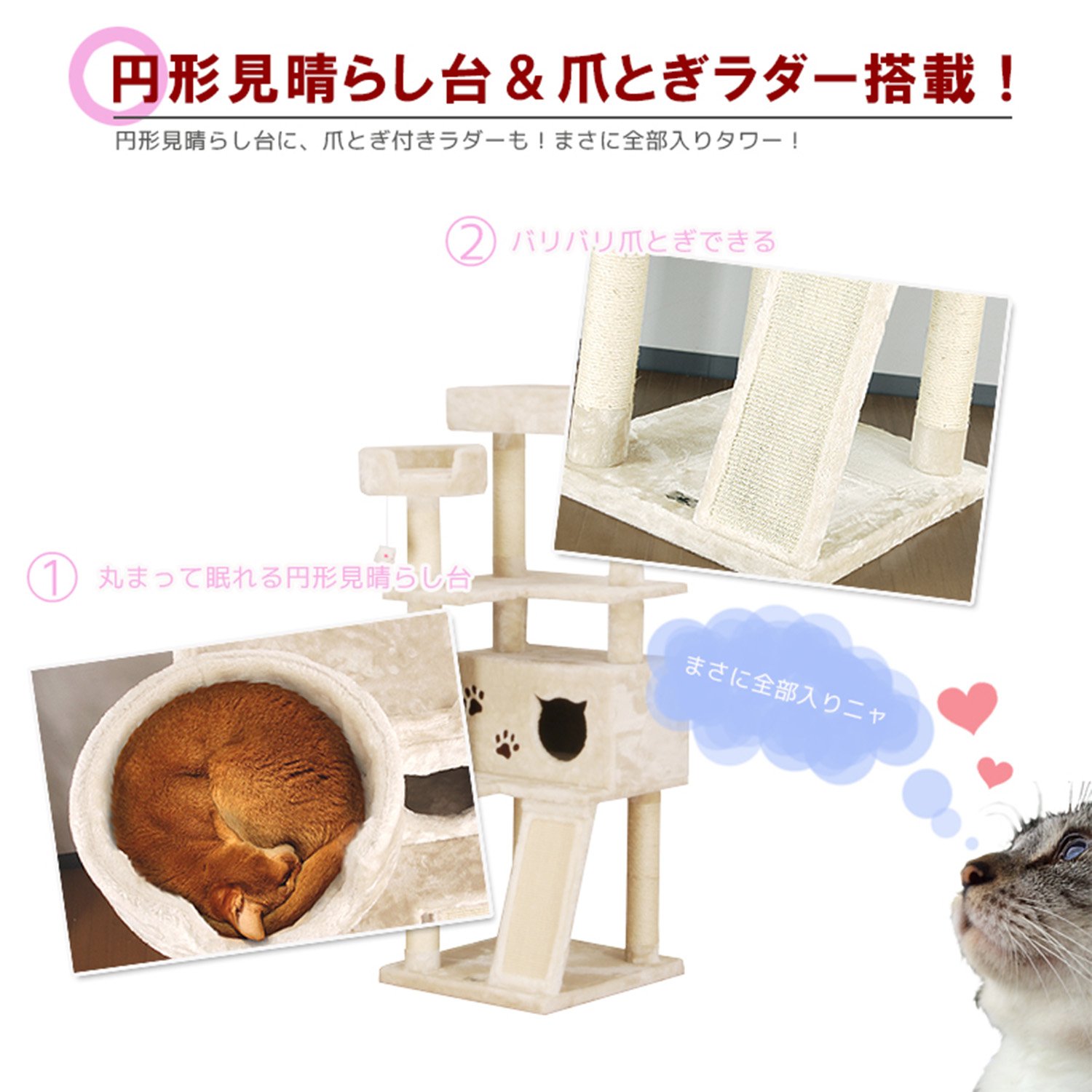 キャットタワー Petselect by Nihonikuji 公式オンラインショップペットセレクト 公式