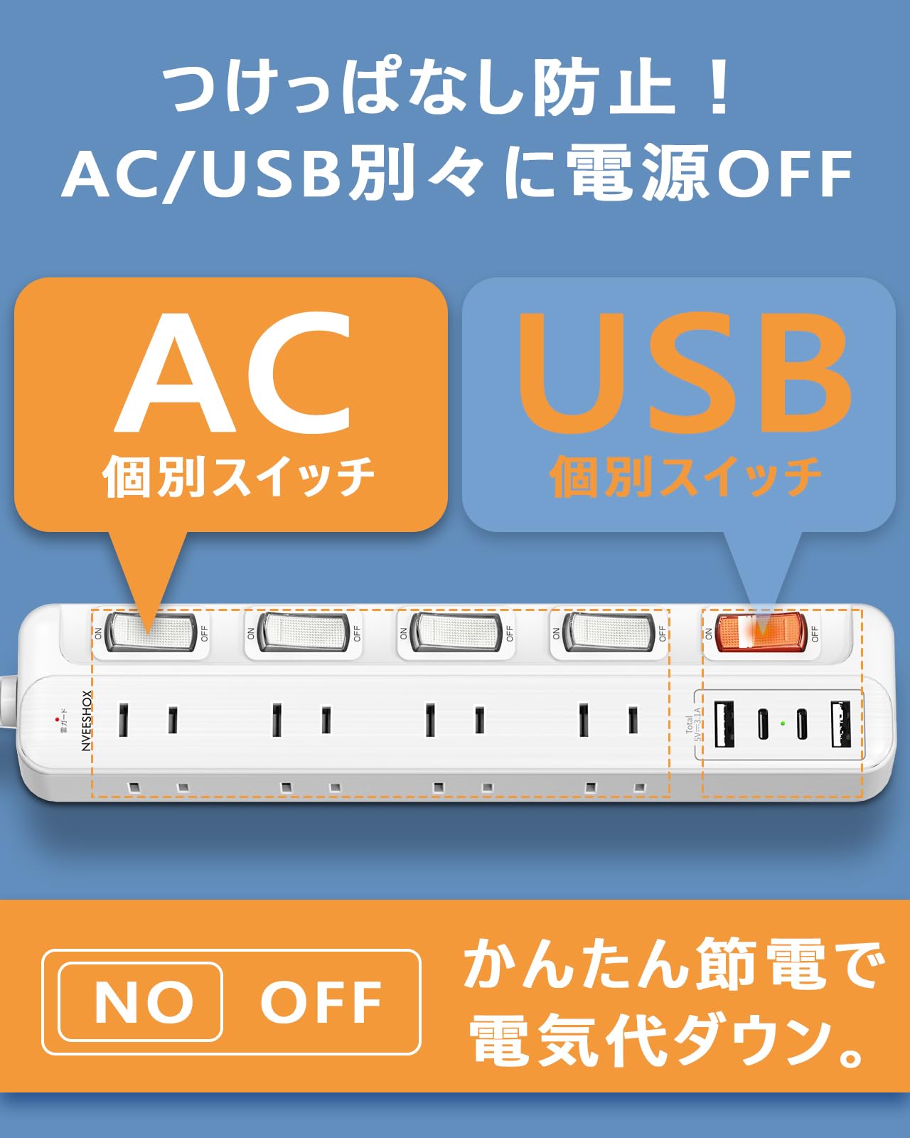 電源タップ マグネット 延長コード 2m 5つ個別スイッチ 8個AC口 2個Type-Cと2個Type-Aポート USB専用スイッチ NVEESHOX たこあし コンセント usb付き テーブルタップ タコ足配線 蛸足コンセント 磁石 省エネ 雷ガード PSE技術基準適合 壁掛け/卓上に ホワイト - 4