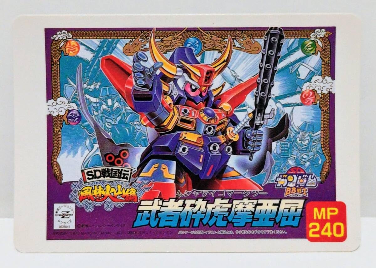 Amazon.co.jp: カードダス パッケージコレクション パート3 92 武者斎