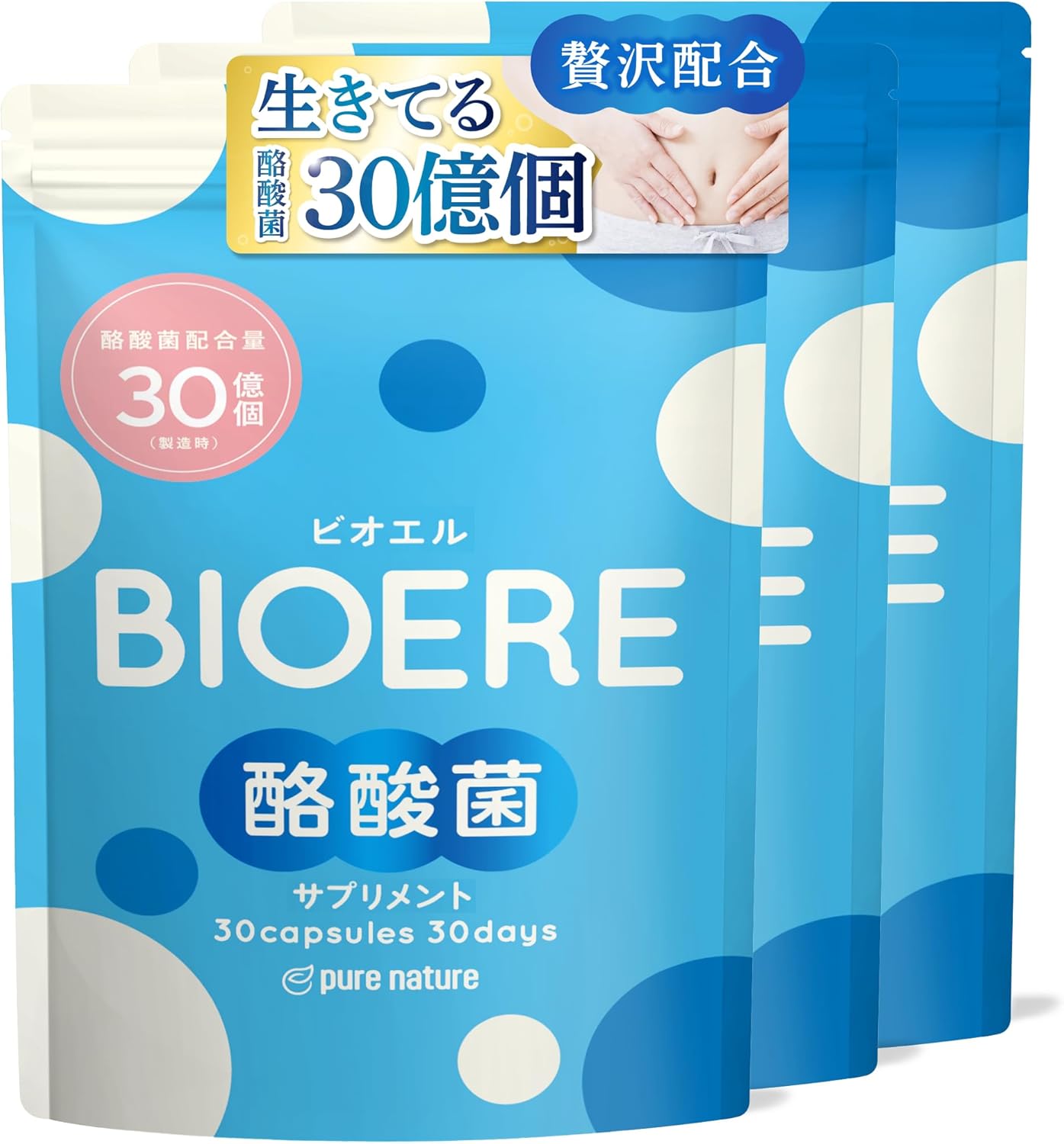 【生きてる菌活 酪酸菌 30億個】BIO