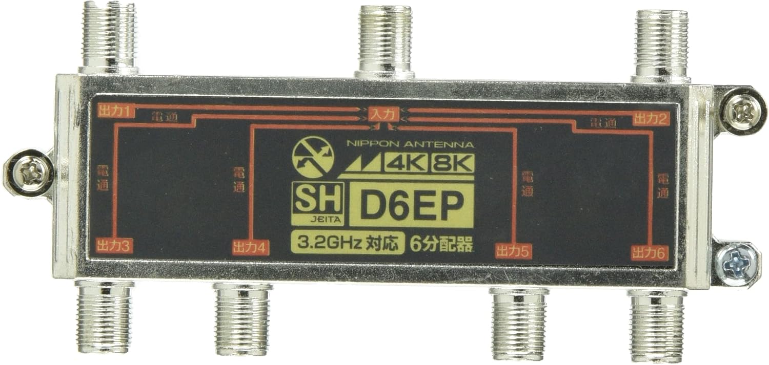 Japanese Antenna D6EP 4K / 8K (3.2 GHz) Broadcast Compatible Indoor Distributor