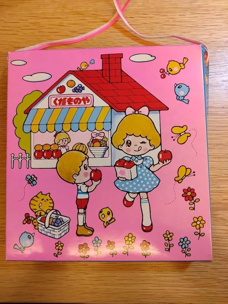 【昭和レトロ】おんなのこセット Amazon.co.jp: 昭和レトロ おままごとセット 女の子 果物屋さん