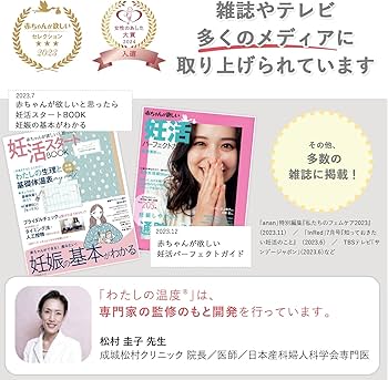 基礎体温計「わたしの温度 つけて寝るだけ」本体＆専用ブラセット ピンク Lサイズ Amazon.co.jp: 【つけて寝るだけ】 わたしの温度 婦人 基礎 妊活