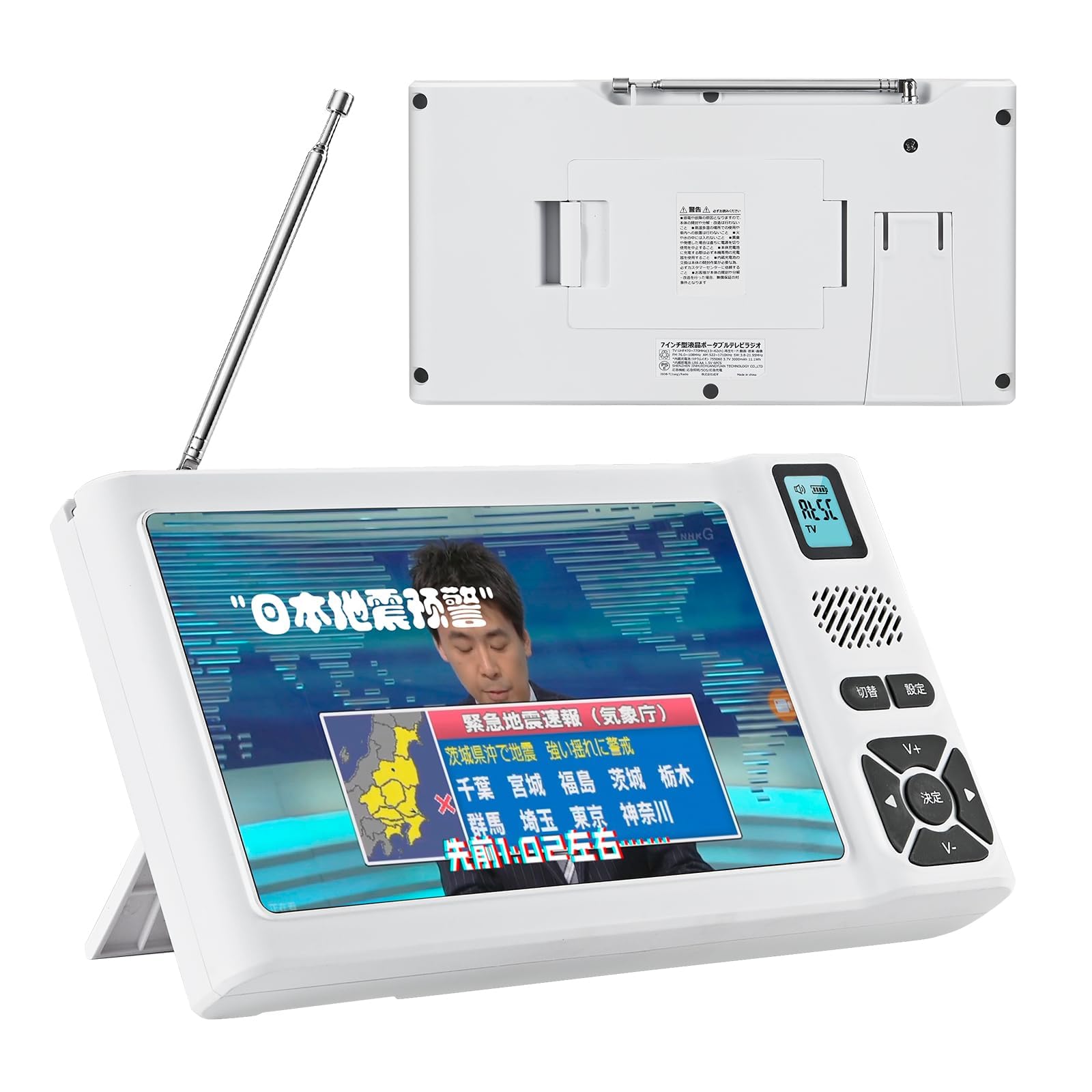 7インチ　ポータブルテレビ VS-GD717W 新品　動作確認済み Amazon | 【2026年発売 IPX5防水】 ワンセグテレビ 防災テレビ 7インチ