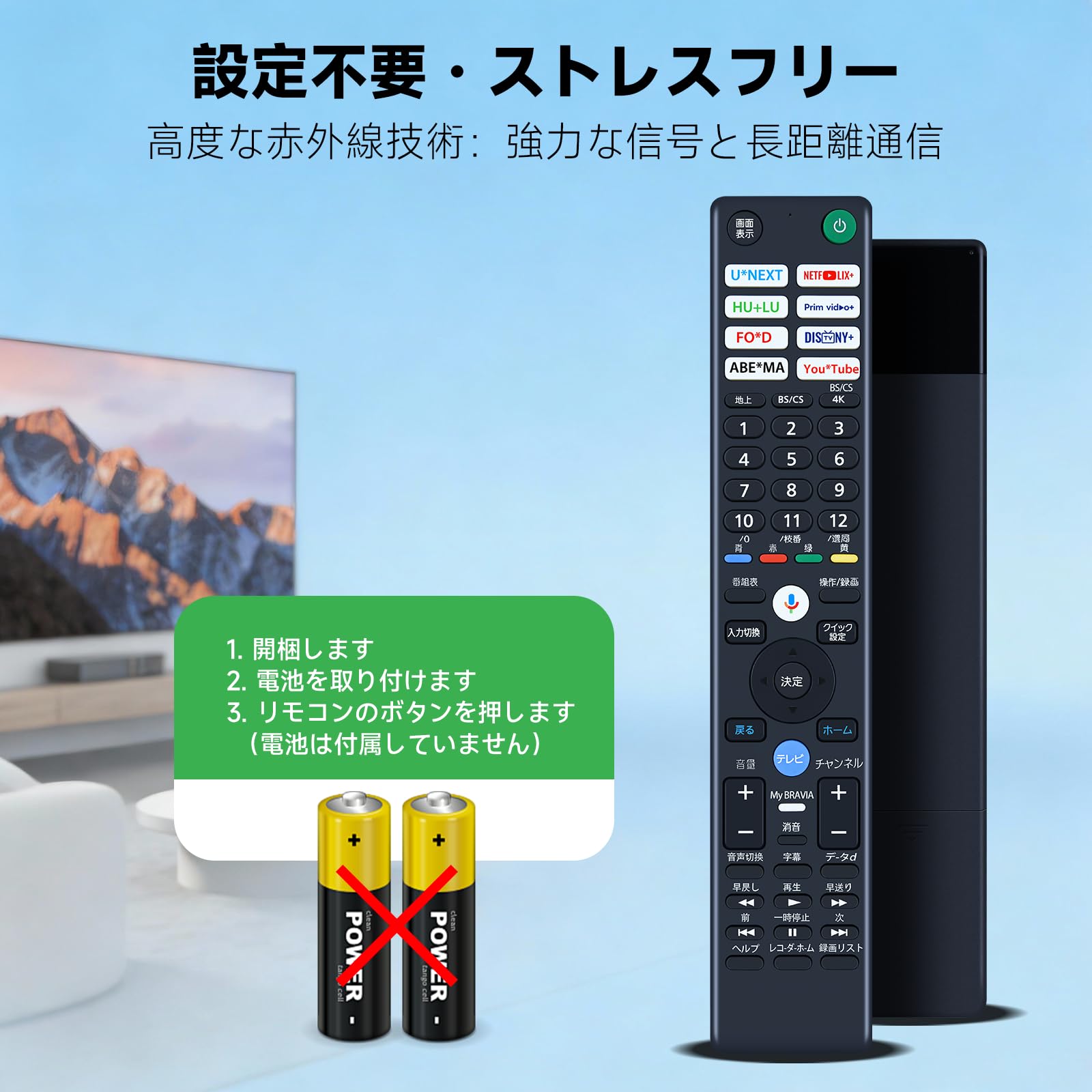 Amazon | テレビリモコン RMF-TX461J for ソニー 代用 テレビリモコン