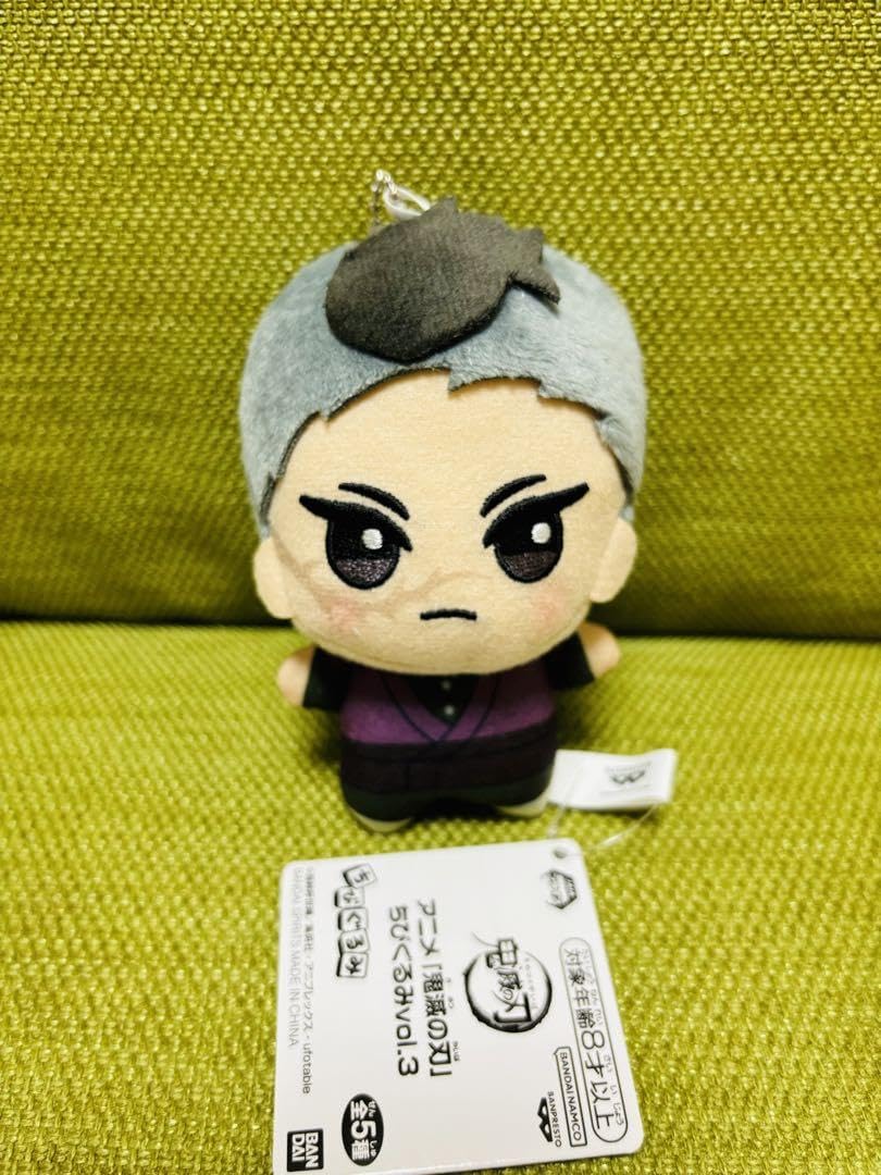 鬼滅の刃 ちびぐるみ vol.3 不死川玄弥 ぬいぐるみ マスコット Amazon.co.jp: 鬼 滅 ちびぐるみ vol.3 ぬいぐるみ マスコット