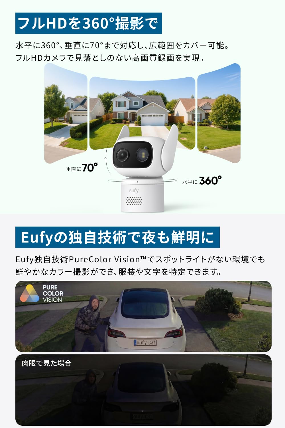 Anker Eufy (ユーフィ) WiredCam C31 ホワイト (屋外・屋内対応防犯カメラ) 【有線接続 / 360°撮影可能 / 200万画素 / フルHD/防犯対策/取り付け簡単/ペットカメラ / 2.4 GHz Wi-Fi / IP66 防塵防水/追加料金不要/赤ちゃん/お祝い/プレゼント】 - 3