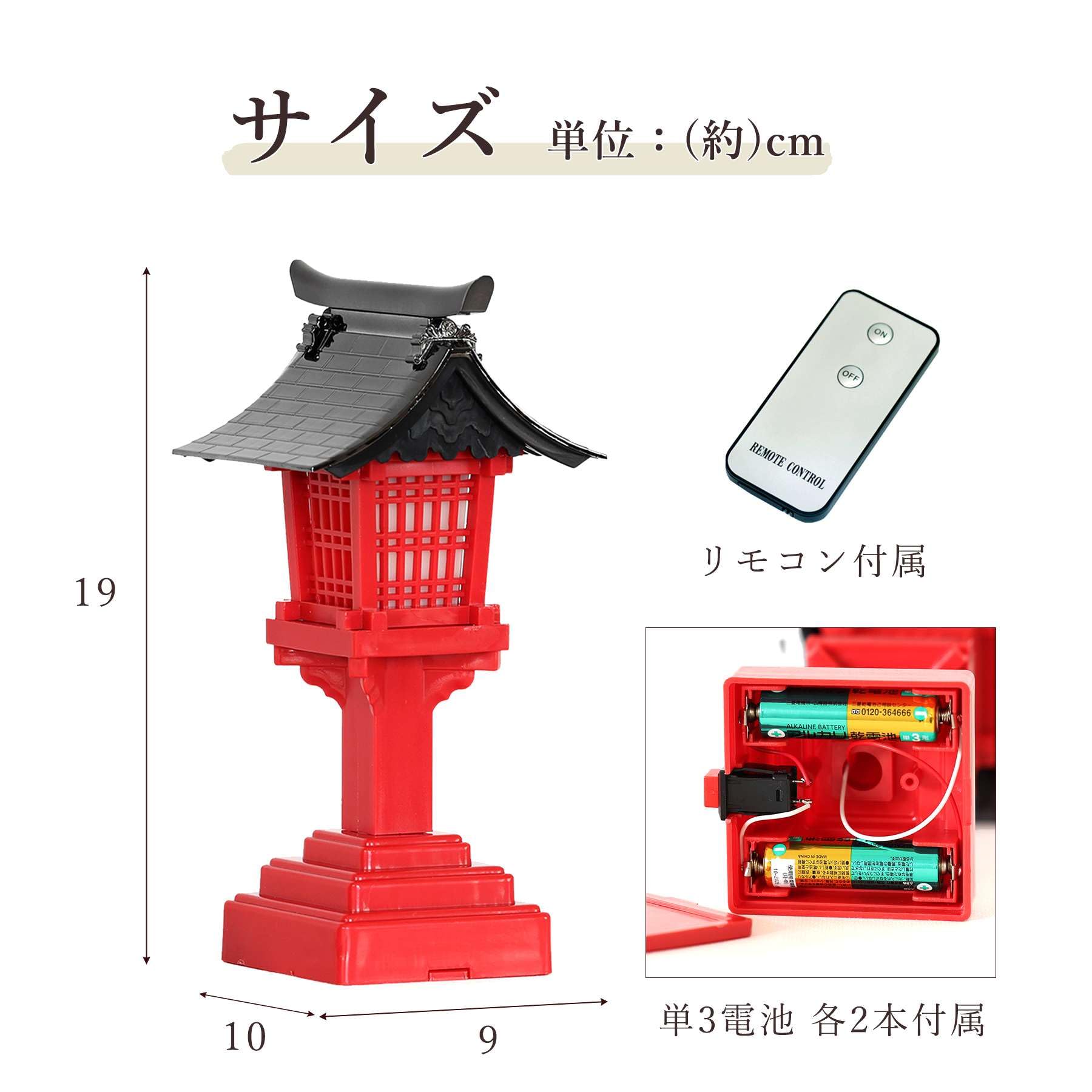 Amazon｜やまこう リモコン付 LED 灯篭 ゆらぎ 一対 朱塗 黒屋根 高さ