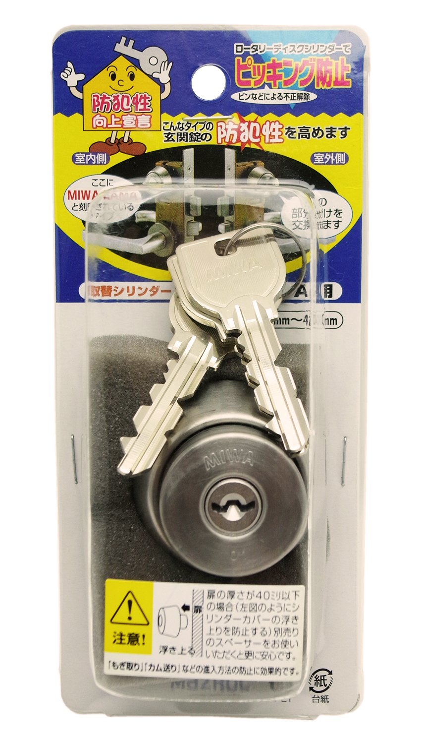 Amazon.co.jp: マツ六 取替シリンダー U-9 キー3本付 MIWA LA用 : DIY 本LA‐３‐9