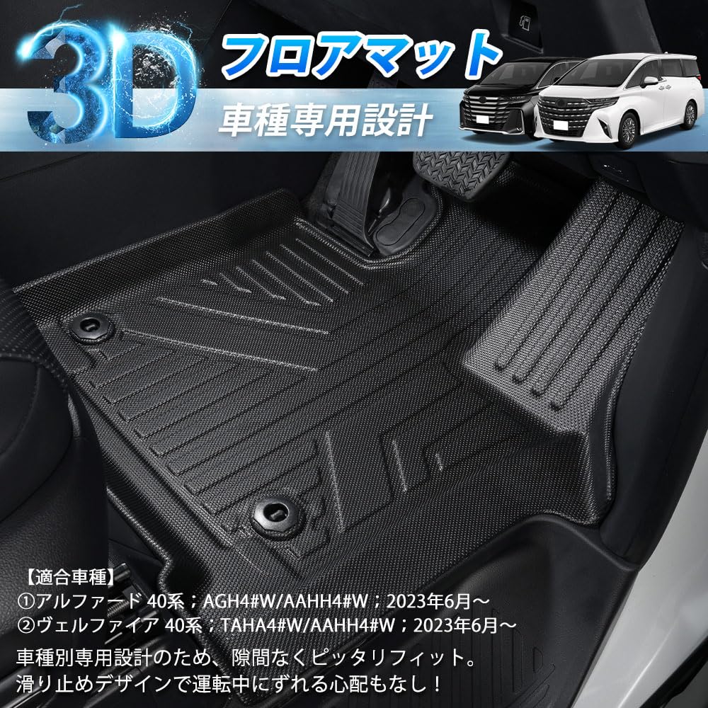 Amazon | GIMUYA トヨタ アルファード 40系 ヴェルファイア フロア 