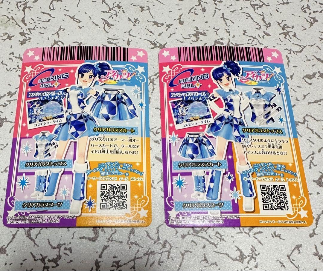 Amazon.co.jp: アイカツカード クリアガラス : Toys & Games