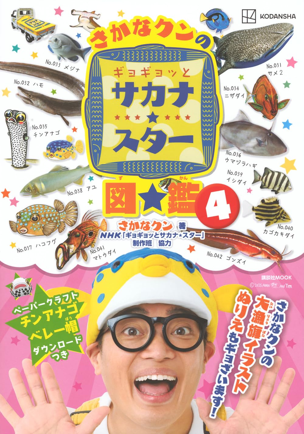 サカナくん ANXV-4244_t_01_1080_grande.jpg