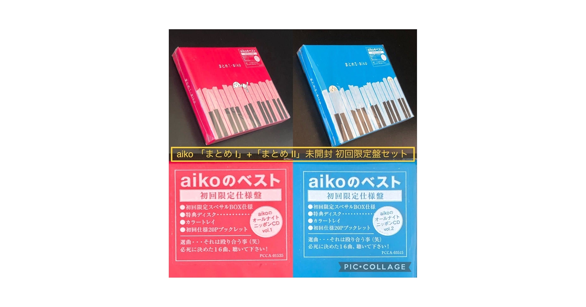 Amazon.co.jp: 初回限定BOX仕様CD 2枚セットaiko「まとめ Ⅰ」+ Amazon.co.jp: 初回限定BOX仕様CD 2枚セットaiko「まとめ Ⅰ」+