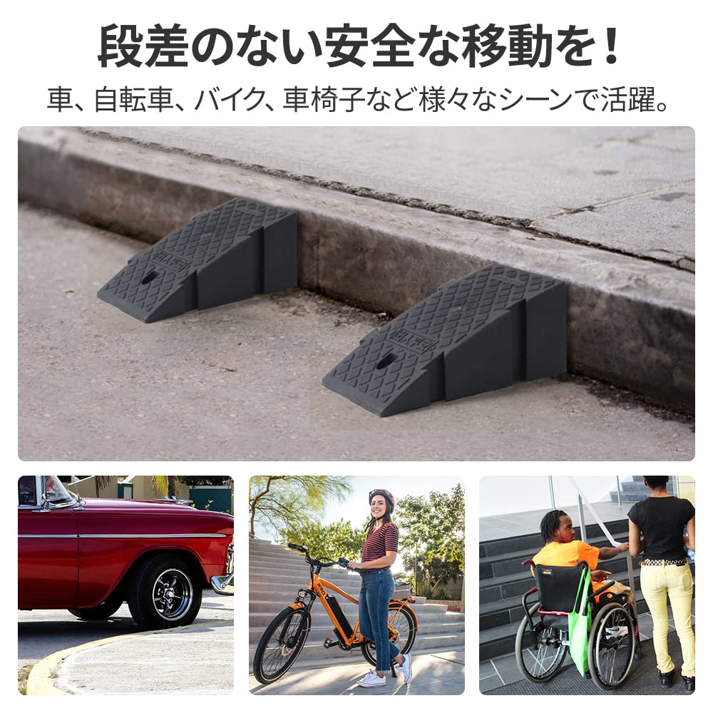 Amazon.co.jp: life_mart 【 2個セット 】 連結 段差プレート スロープ 