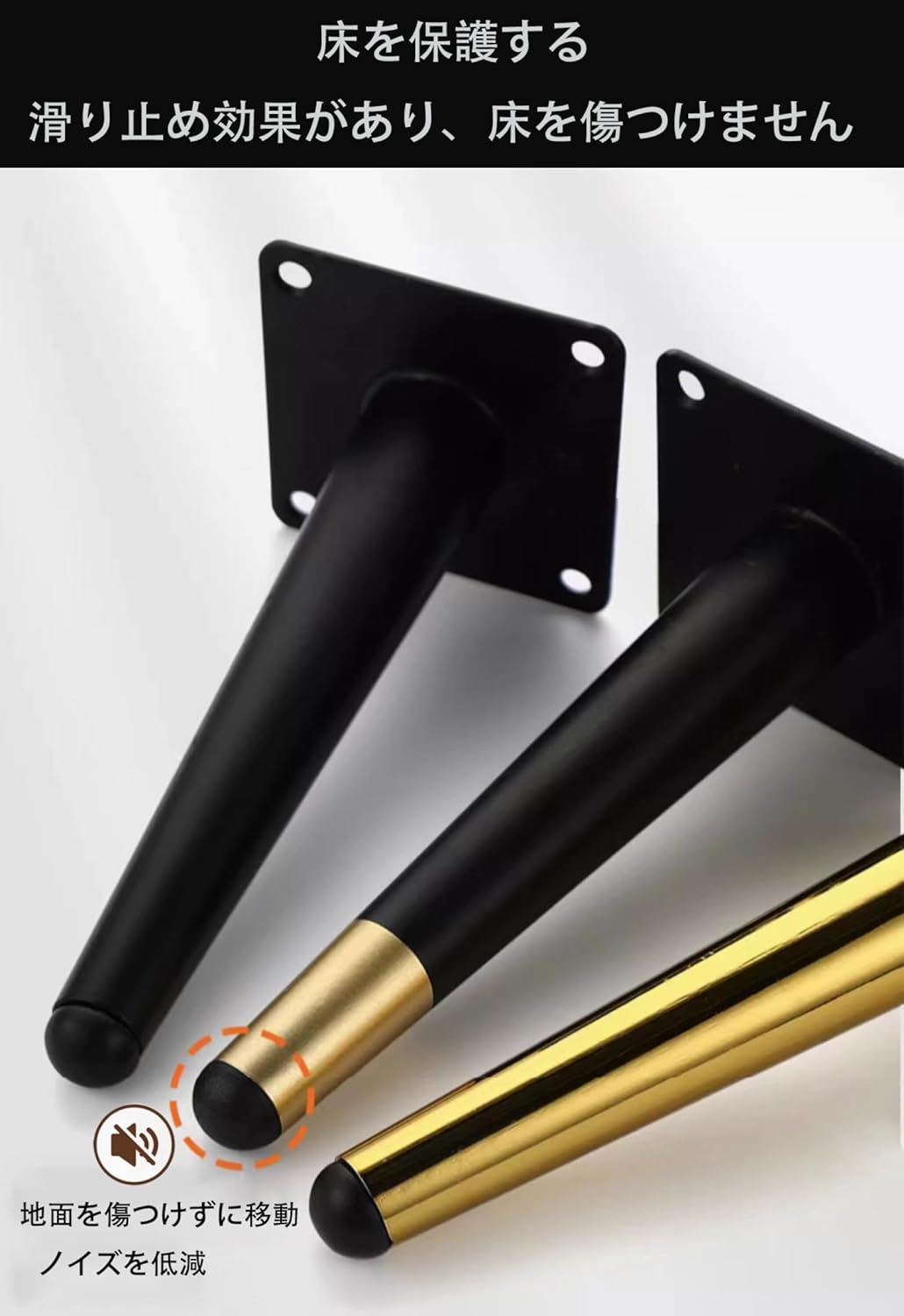 テーブルの脚 4本セッ 高さ10-60cm 家具脚 金属製テーブル脚 テーパー アイアンレッグ DIY 置き換え足 ベッド、ソファー