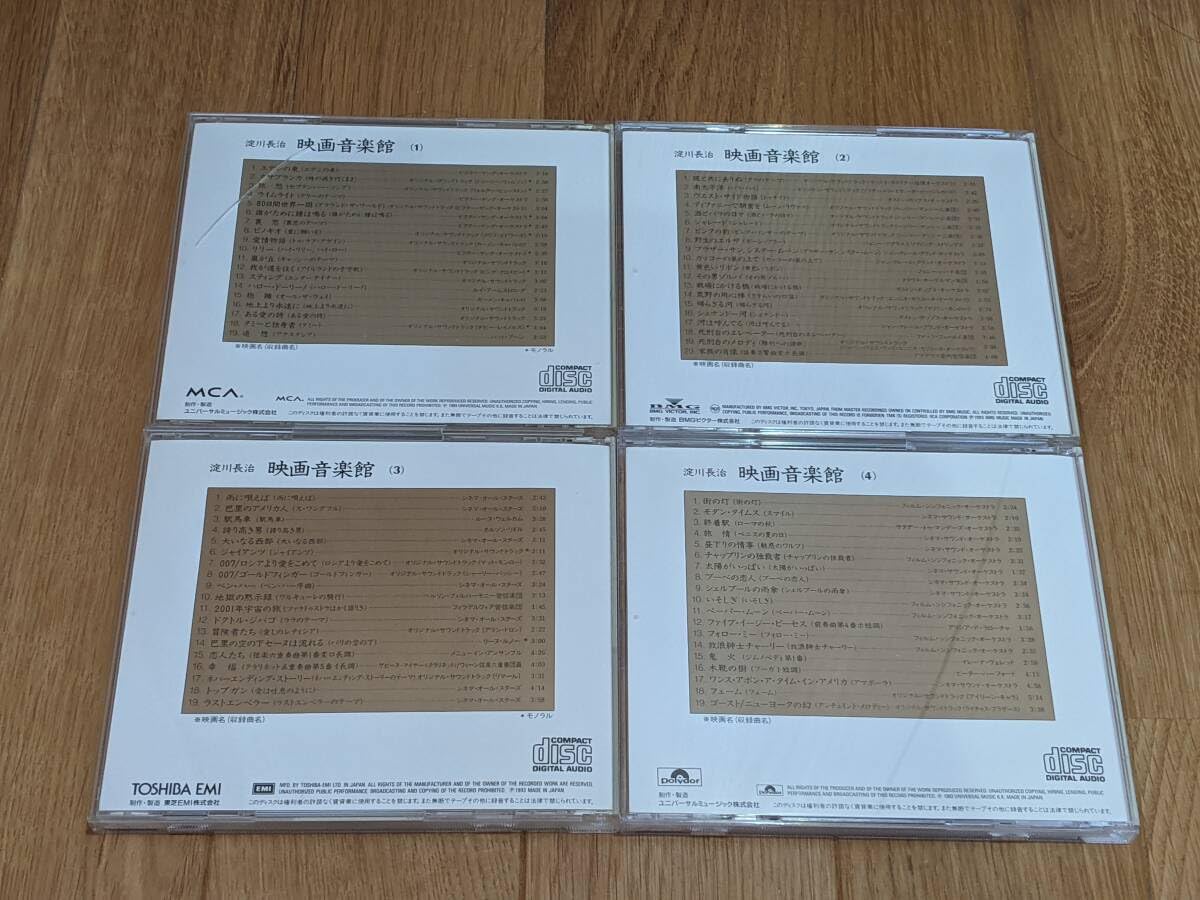 : ワーナー 淀川長治 映画音楽館 CD 全１０巻 ～音源は