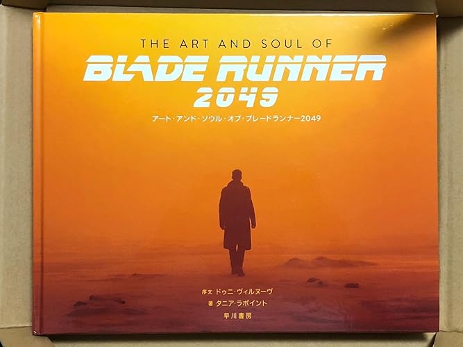 アート・アンド・ソウル・オブ・ブレードランナー2049