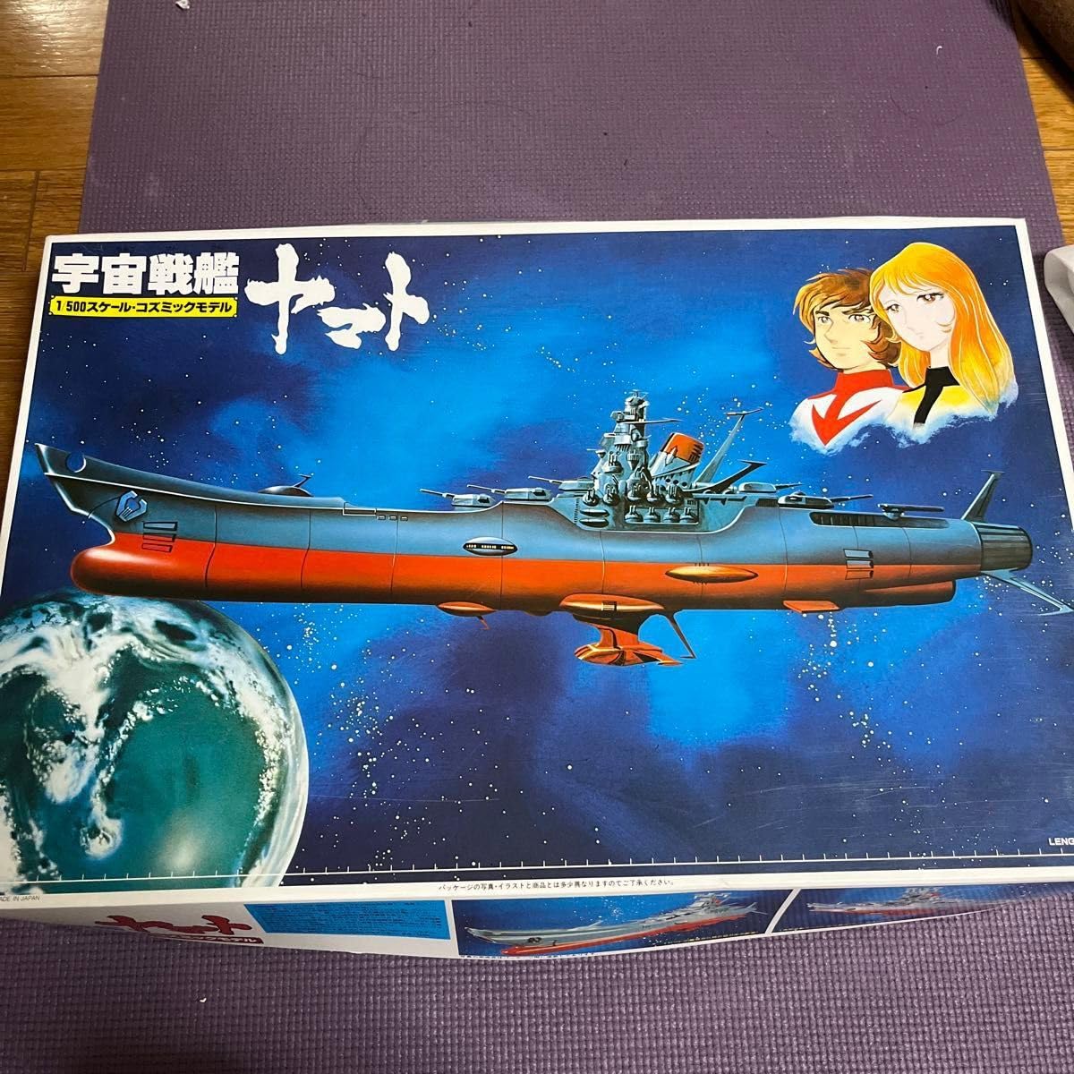 Amazon.co.jp: 宇宙戦艦ヤマト・コズミックモデル 宇宙戦艦