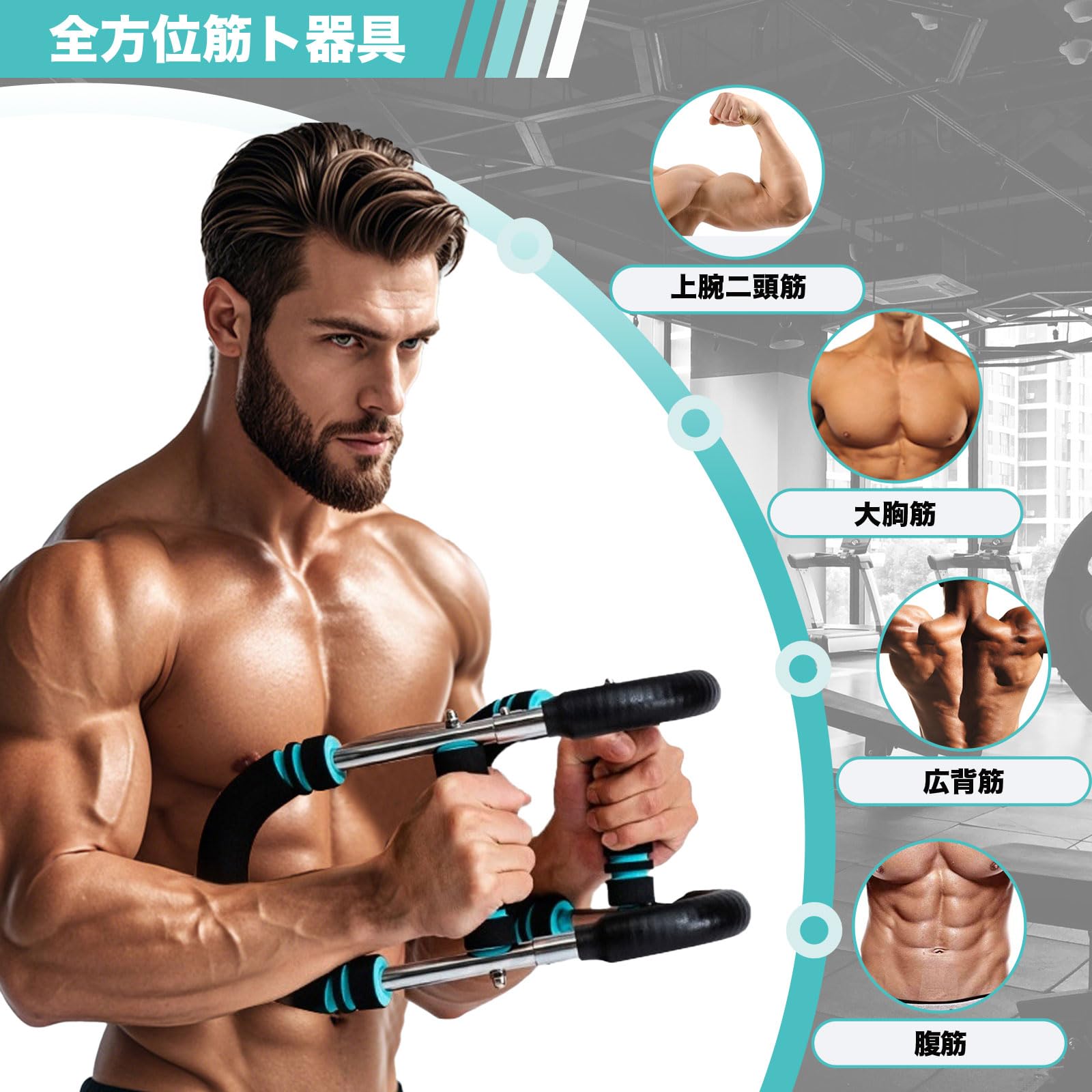 Amazon.co.jp: 筋トレ器具 アームバー 胸筋トレーニング器具 筋トレ