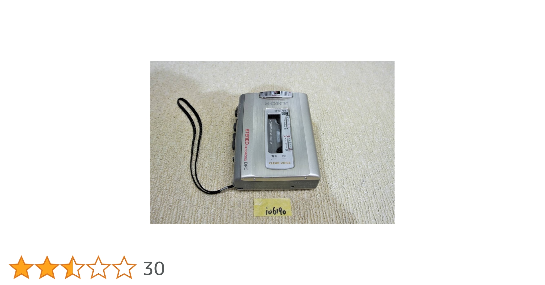 Amazon.co.jp: SONY ステレオカセットコーダー TCS-600