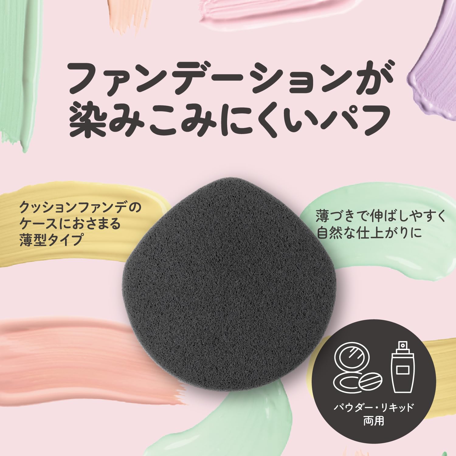 KAI KAI Foundation Poufff Black Stain Resistant Powder Multilayer Liquid Natural Finish 000KQ3278