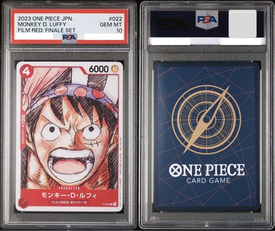 Amazon.co.jp: PSA10 9枚セット ワンピースカード 映画 フィルムレッド 