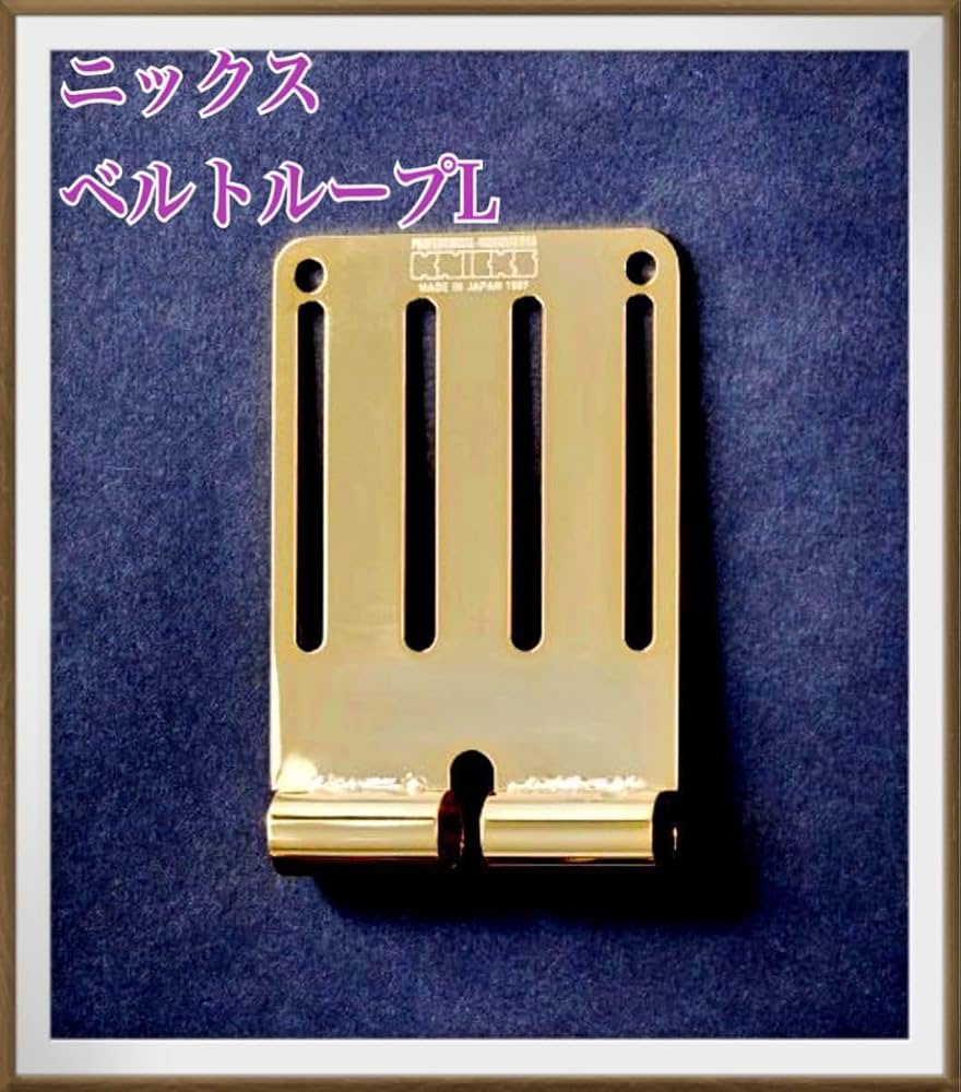 【稀少！】ニックス　KNICKS 腰道具　連結ベルトループ Amazon.co.jp: ニックス KNICKS セット！連結ベルトループ1.5mm