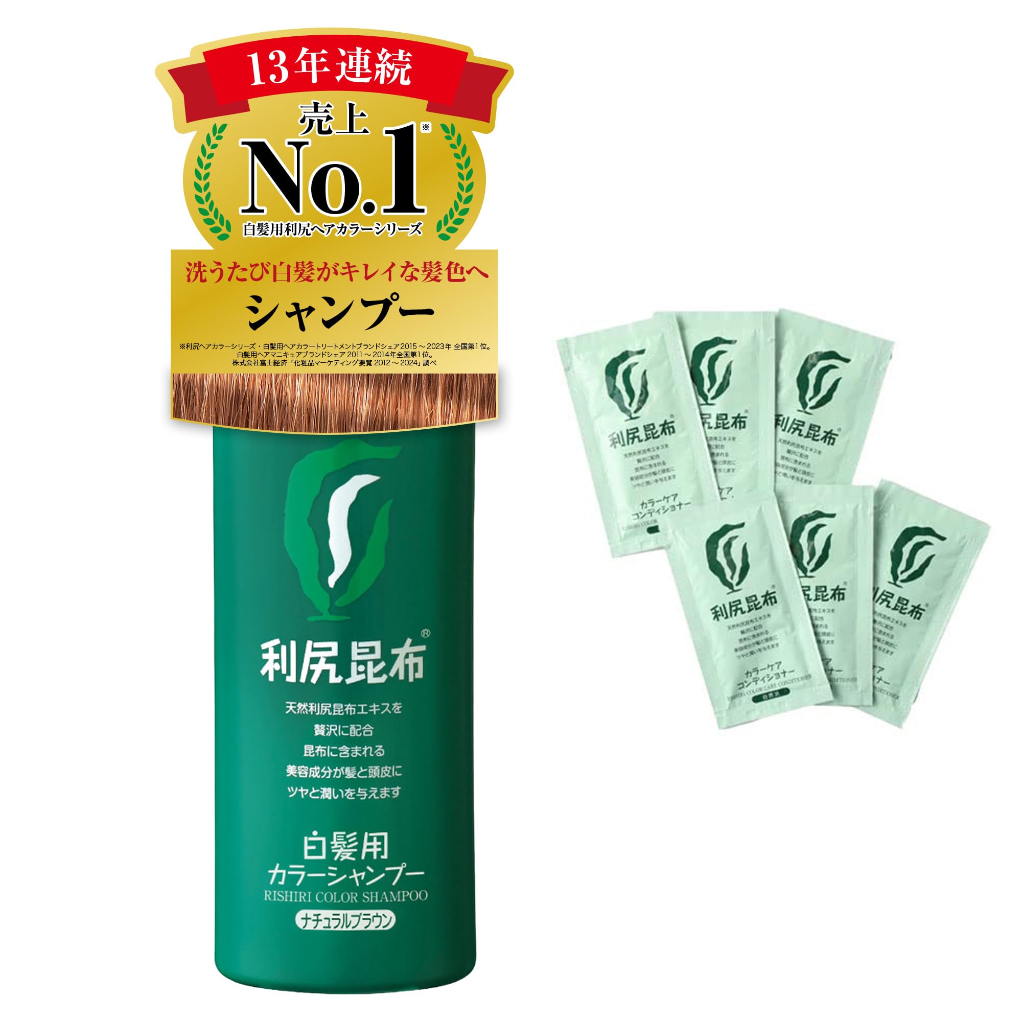 利尻カラーシャンプー ナチュラルブラウン 4個