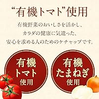 Vista 3 de Kagome ketchup tomates orgánicos usan 10.58 oz