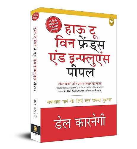 How to Win Friends and Influence People (Hindi)/Dost Banane Aur Prabhaav Jamane Ki Kala,Personality Development Handbook (Hindi), &amp; How To Enjoy Your Life And Your Job (Hindi)(Set of 3books)